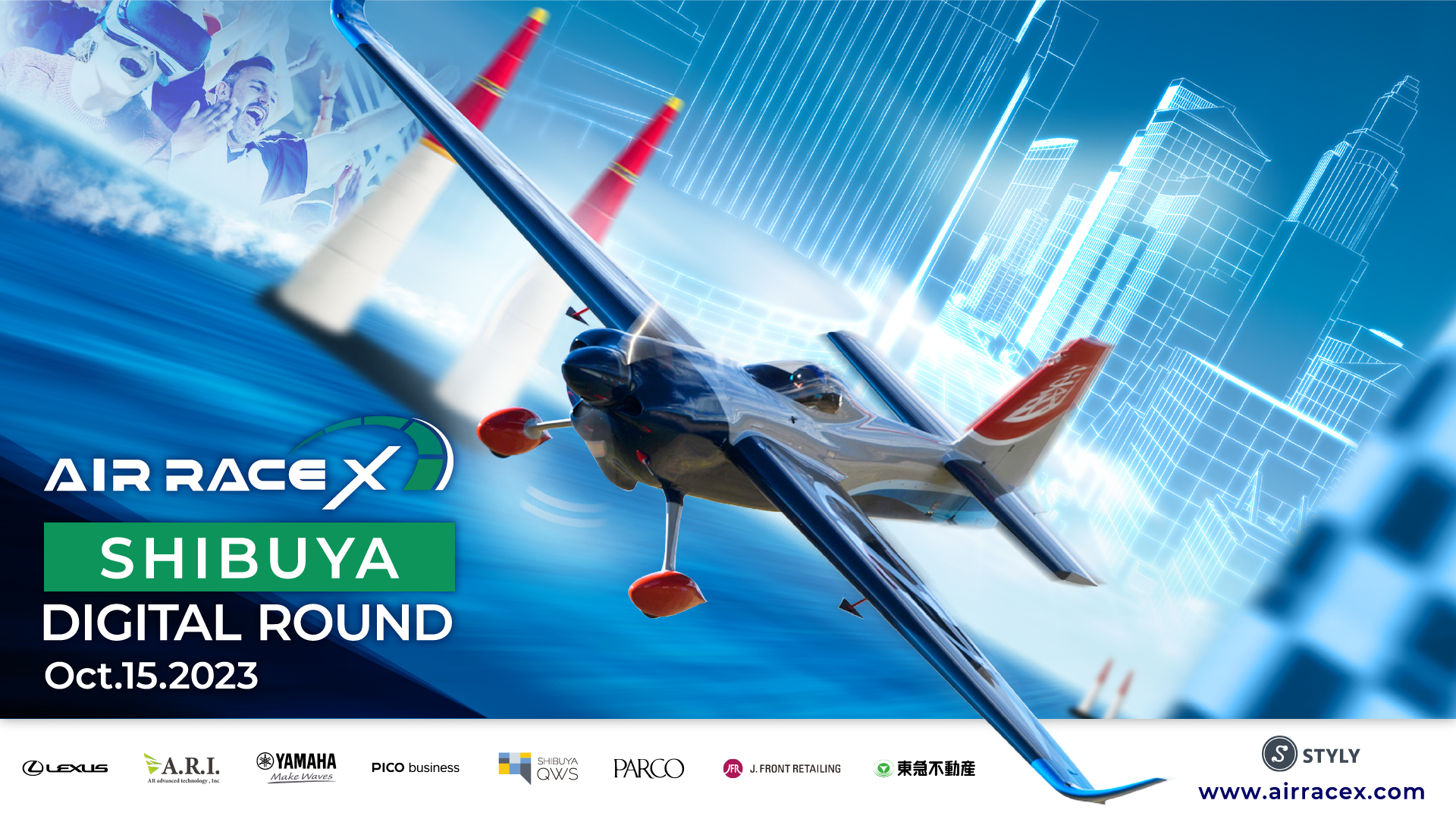 F1 of the sky, Air Race X to be held in Shibuya using AR.
        October 15 (Sun.) Digital Round Final Tournament in Shibuya
        AIR RACE X - SHIBUYA DIGITAL ROUND